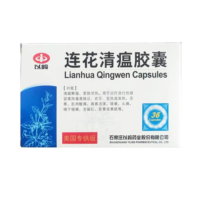 Lianhua Qingwen Capsules 36 Pills (Boxed) - Relieves Influenza COVID-19 Viruses Cold Fever Headache Cough Dry and