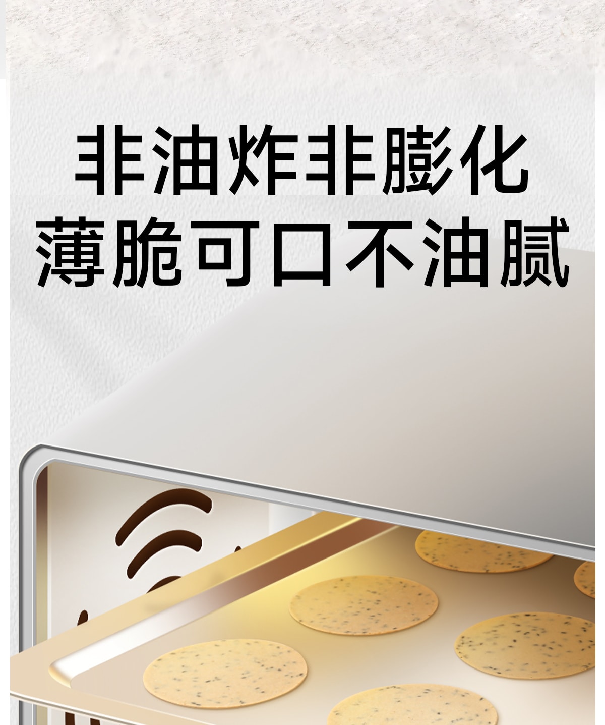 【中國直郵】 孕小飽 山藥芝麻薄餅 小吃營養孕期健康無添加蔗糖鐵棍300g/盒