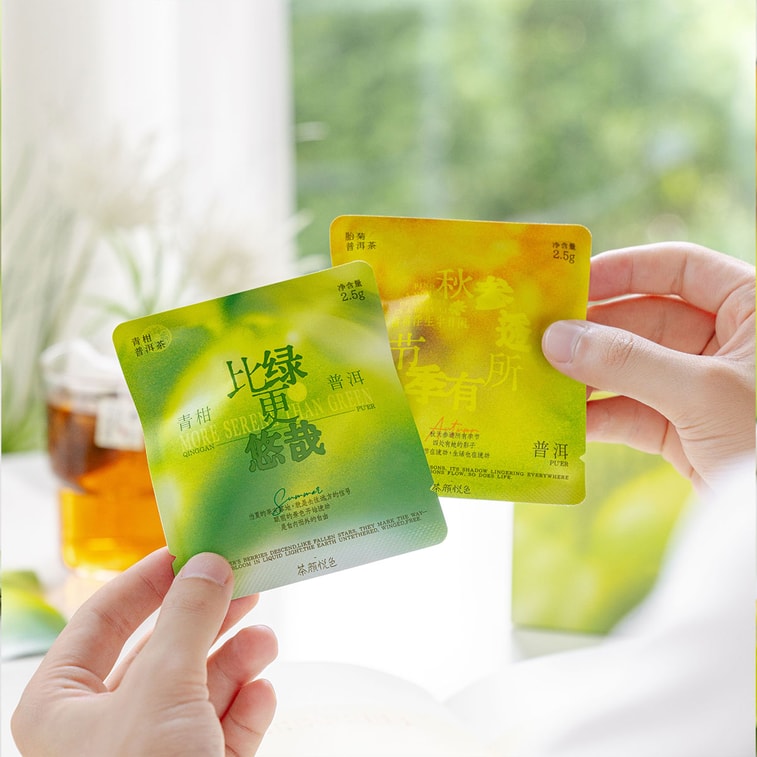 차얀 웨제 반나절 푸얼 레저 티, 17.5g/상자 (차 7개입) 6