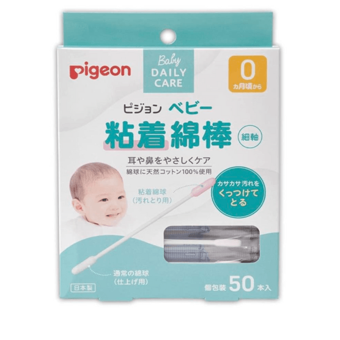 日本PIGEON貝親 細軸型嬰兒專用黏著型棉棒 寶寶細軸棉籤 獨立包裝 50支
