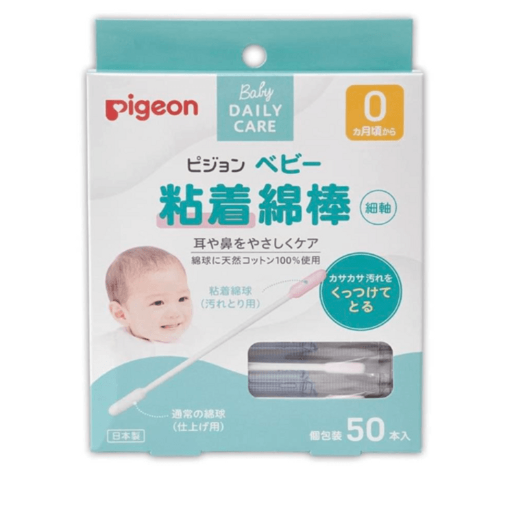 Pigeon Baby Nail Scissors with Rounded Tip