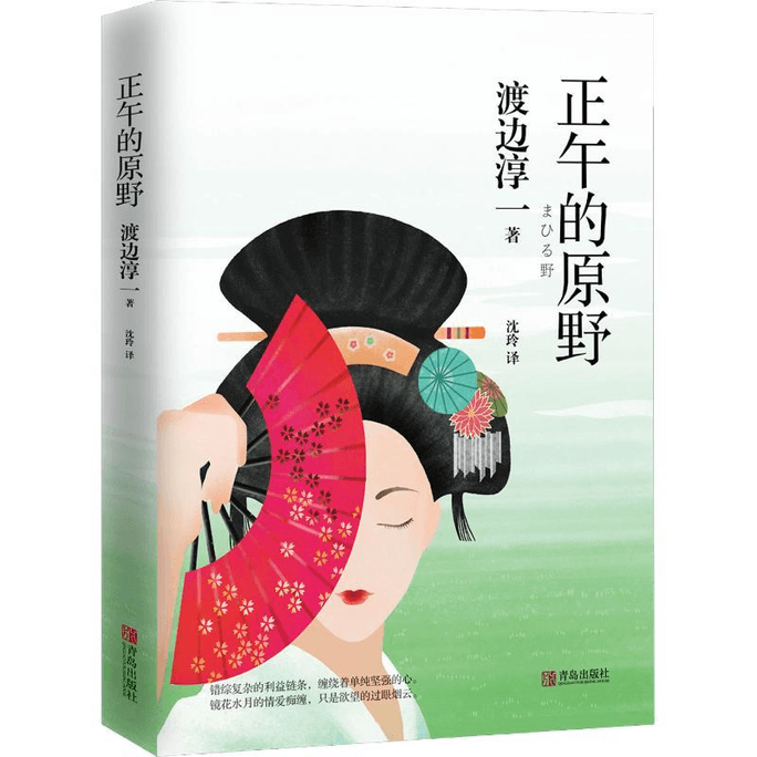 The wilderness at noon