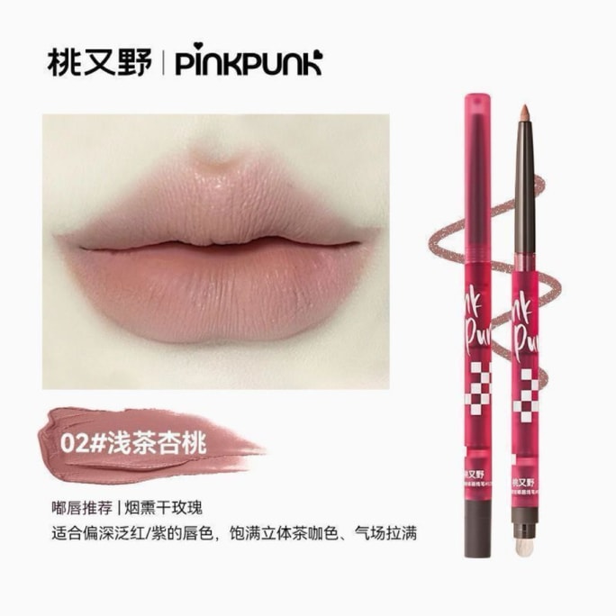 【Triple use】Lip liner 1 piece; Waterproof matte long-lasting color nude portable eyeliner with misty feel【Recommended for p - 02 light tea apricot color】Cool and domineering sister