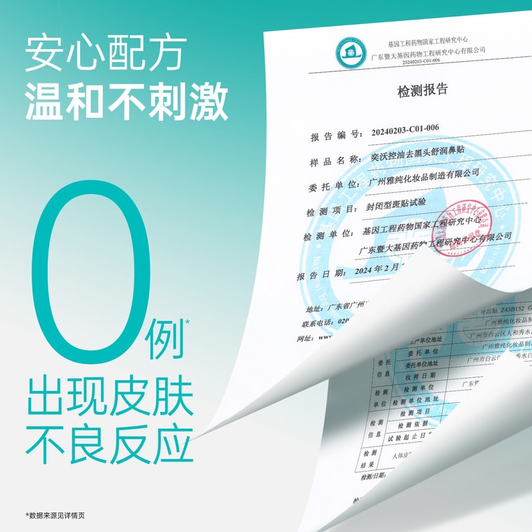 【中國直郵】 奕沃 鼻貼10貼【導出貼5片收縮貼5片】 1導2清3收不撕拉溫和去黑頭 8重複合植物精粹軟化肌膚敷出黑白頭 生物纖維膜布服貼透氣3D 嫩滑鼻頭送去黑頭刮鏟【黑頭白頭減少油脂分泌改善毛孔粗大】 3