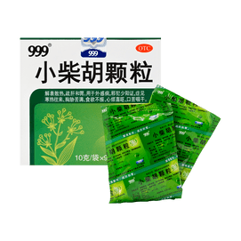 999 小柴胡颗粒 10g*9袋 解表散热 疏肝和胃 用于外感病 预防感冒 流感病毒 食欲不振 提升免疫力