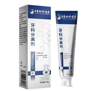 Dental Separator: Specialized Gel for Treating Gum Recession, Restoring and Regenerating Gums, and Addressing Loose Teeth and Periodontitis – 100g