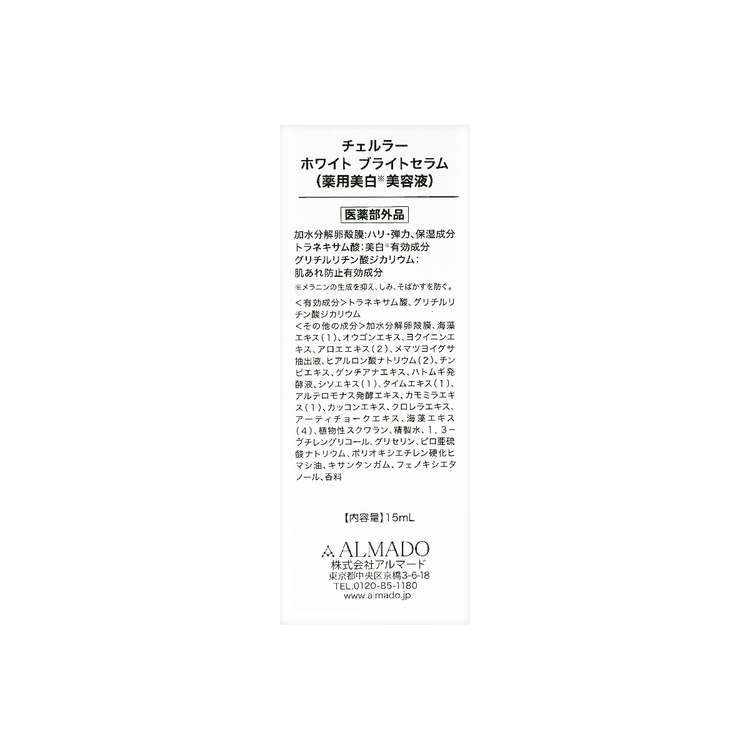 ALMADO CELLULA Bright Serum Egg Shell Membrane 15ml - Yami.com