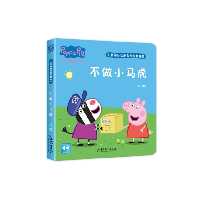 本 ペッパピッグ 絵本セット 99冊セット
