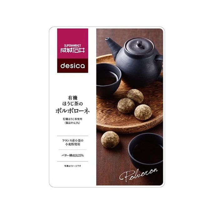 【日本直邮】日本 成城石井 Desica 有机焙茶点心饼干 90g