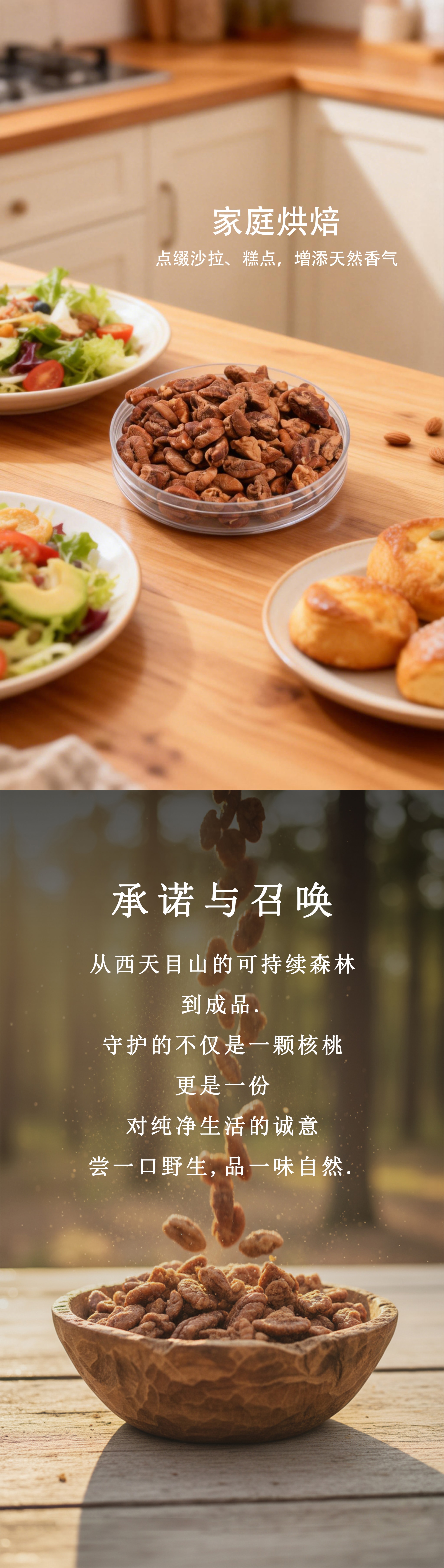 愛娟 野生山核桃仁 殲縣原產 CFCC認證 益智補腦 抗疲勞 潤肺化痰 香酥 甘甜 100g