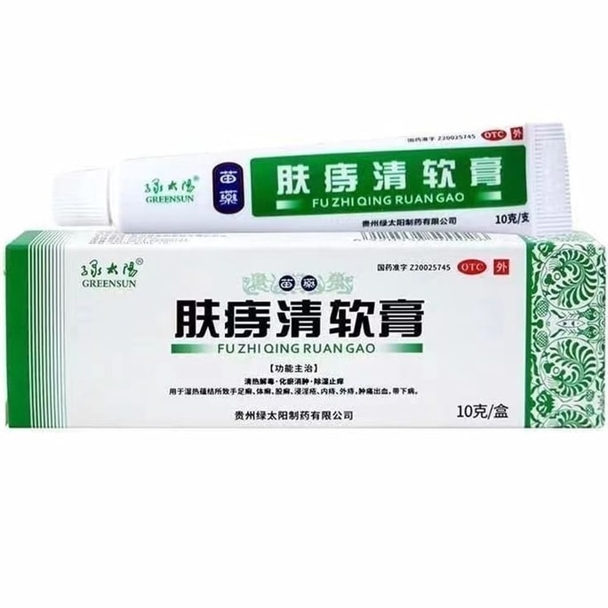 Fuzhiqing Ointment Hemorrhoid Ointment Vaccine Dehumidification And Itching 10g/ box