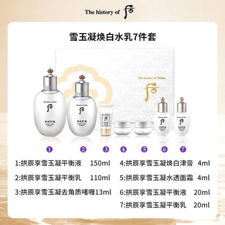 【香港直送】THE HISTORY OF WHOO 公真郷雪 美白セット（2点セット）：化粧水、乳液、クリーム；明るくし、シミを減らし、リフレッシュし、水分補給し、保湿します。 5