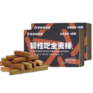 【中国直邮】 暴肌独角兽 小钢筋磨牙棒饼干 蛋白棒代餐减低热量脂卡 奇亚籽全麦棒(香草可可味)156g/盒