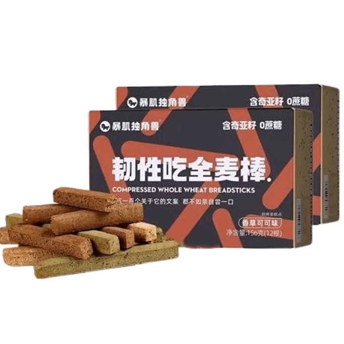 Chia seed Whole Wheat Bars (Vanilla Cocoa flavor)156g per box