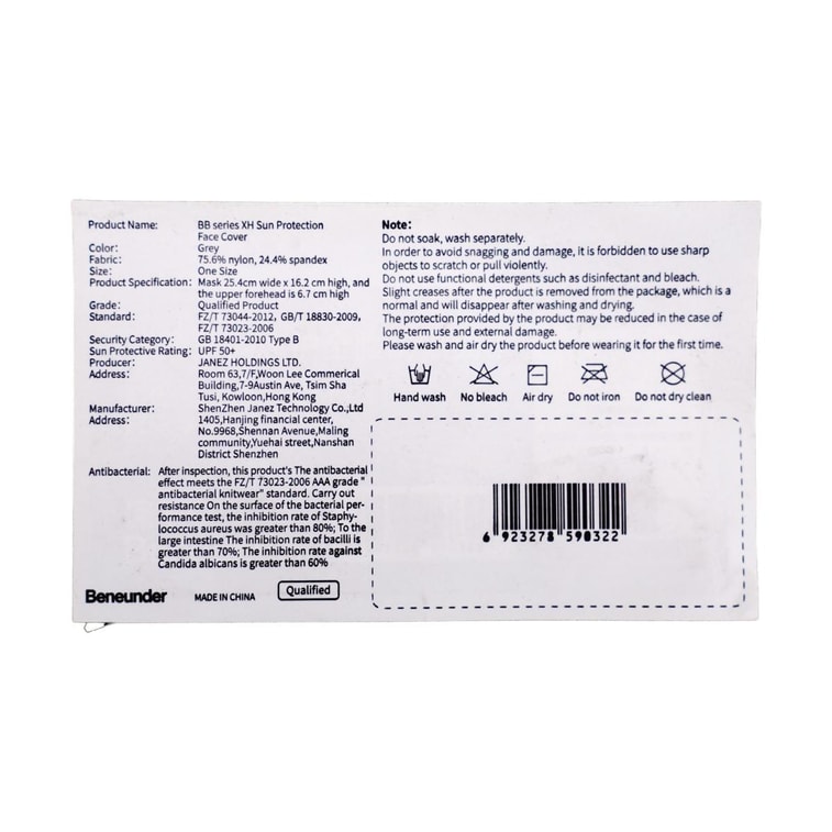 BENEUNDER蕉下 冰薄系列 全臉防曬面罩口罩 醫美可用 藍煙灰 9