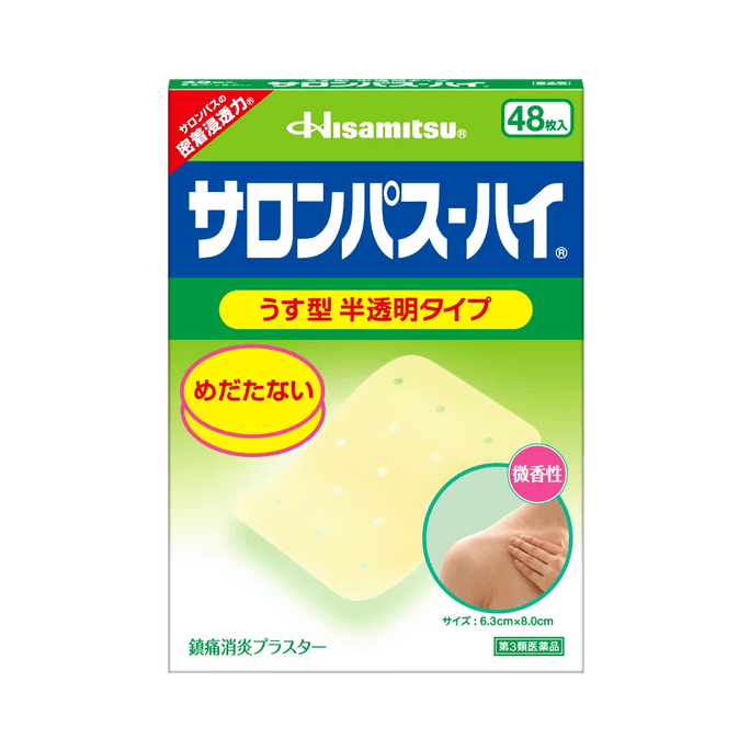HISAMITSU 久光制药||【第3类医药品】撒隆巴斯 薄款半透明型镇痛膏药贴||微香型 8片×6袋