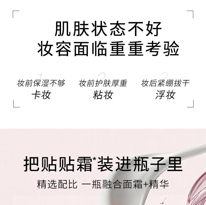 澳大利亞 紅地球 妝前乳 噴霧細膩貼合滋潤肌膚 持久保濕補水100ml