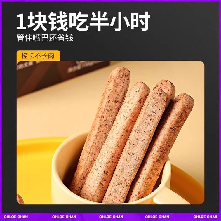 【中国直送】筋肉増強ユニコーン全粒粉バー、コーヒー風味、歯固めスティッククッキー、プロテインバー、食事代替品、低カロリー、156g/箱 3