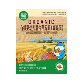  Baby Noodles Organic Infant Mixed Nutritional Noodles(Butterfly Noodles) 200g*1box