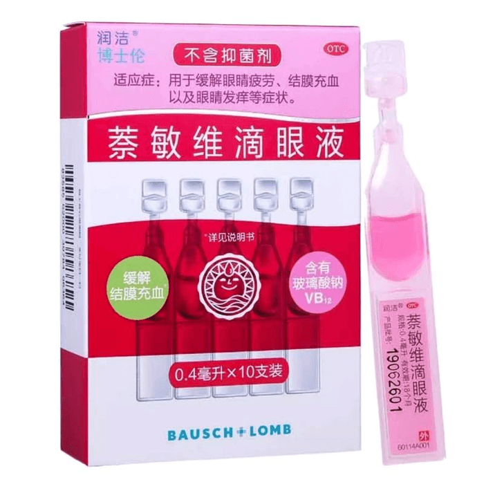Bausch&Lomb Runjie Naphthalene Vitamin Eye Drops Relieve Eye Fatigue, Itchy Eyes 0.4ml * 10 pills, 1 box