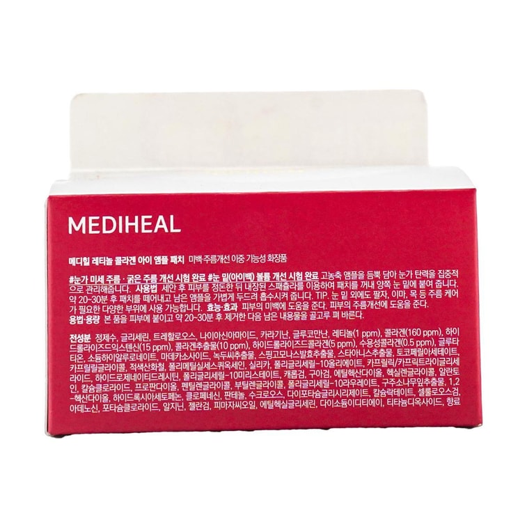 Retinol Collagen Eye Ampoule Patch 60pcs 5