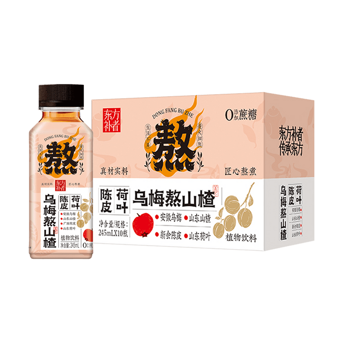 轻上  乌梅熬山楂 草本植物饮 245ml*10瓶【低卡0脂0蔗糖】【清爽解腻】
