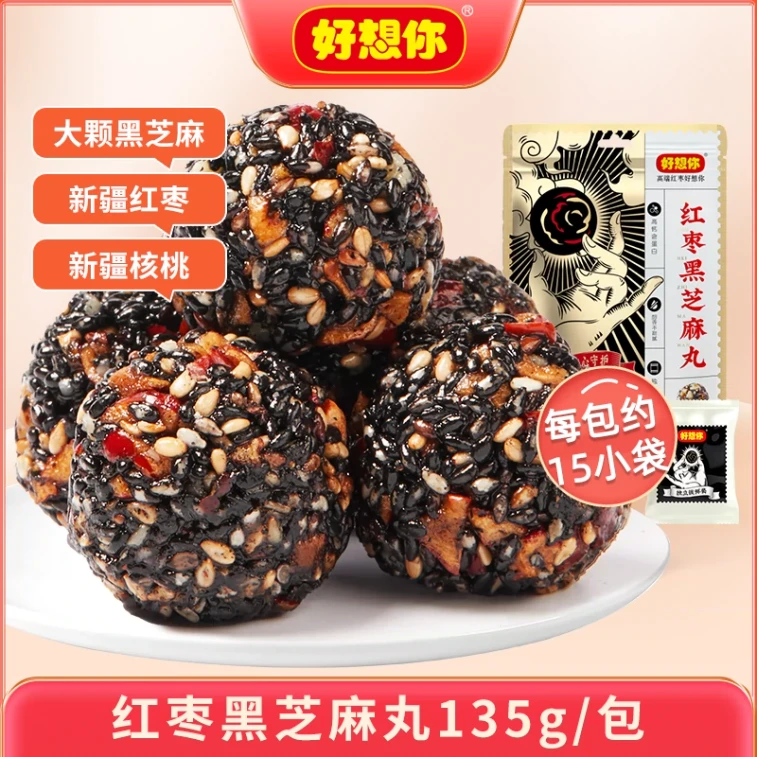 好想你 高鈣核桃紅棗黑芝麻丸 135克 充氮鎖鮮 醇香不甜膩 養生零食 10