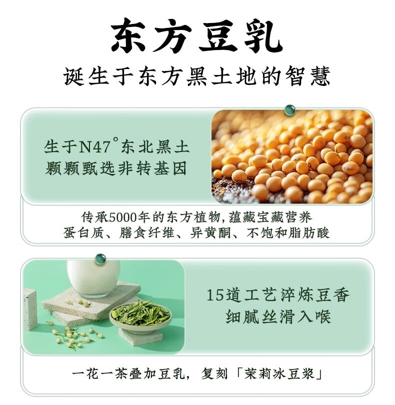九阳茉莉龙井豆乳茶 120g 无蔗糖速溶豆奶茶粉 非转基因大豆植物奶 杭州龙井绿茶广西横州茉莉茶粉 冷热双泡低卡控卡冲饮 早餐下午茶办公宿舍代餐饮品