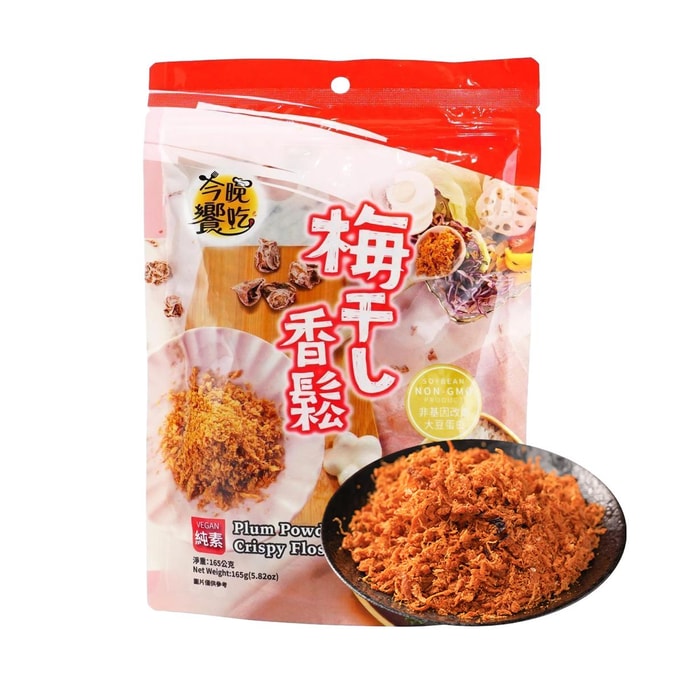 Plum Powder Crispy Floss, 5.82 oz 【For Rice , Noodles, Porridge and Gimbap】【Vegan】