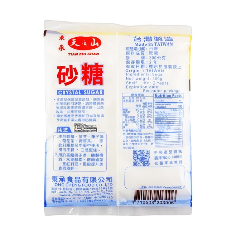 White Sugar, 10.58 oz 4