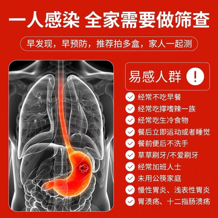 Gastric Helicobacter pylori Urease Antibody Test Colloidal Gold Method 1pc 5