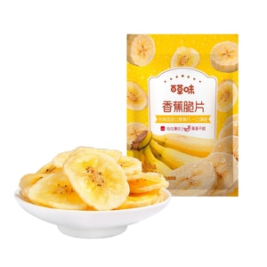 Banana slices 75g