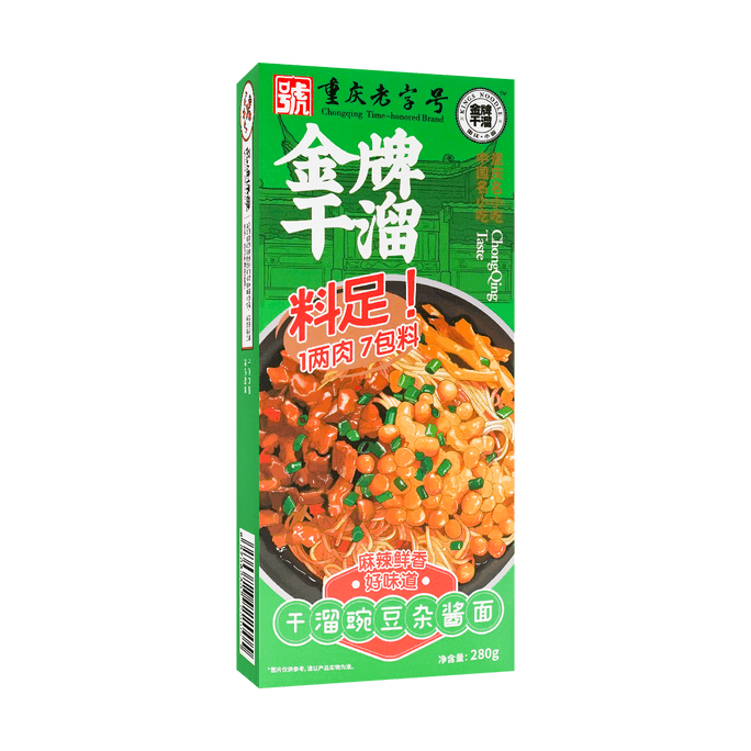 【全美首发】金牌干溜 豌豆杂酱面  小面 经典重庆小面 280g
