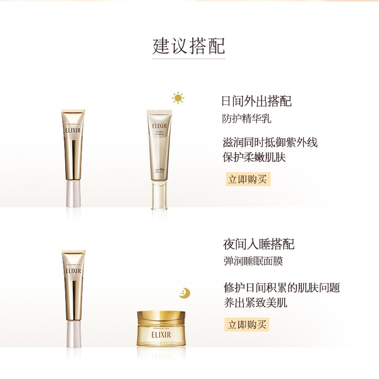 m@土日発送しません様。 エリクシールアイクリーム 日本からの直送】DHL 日本への直送 SHISEIDO エリクシール アンチ