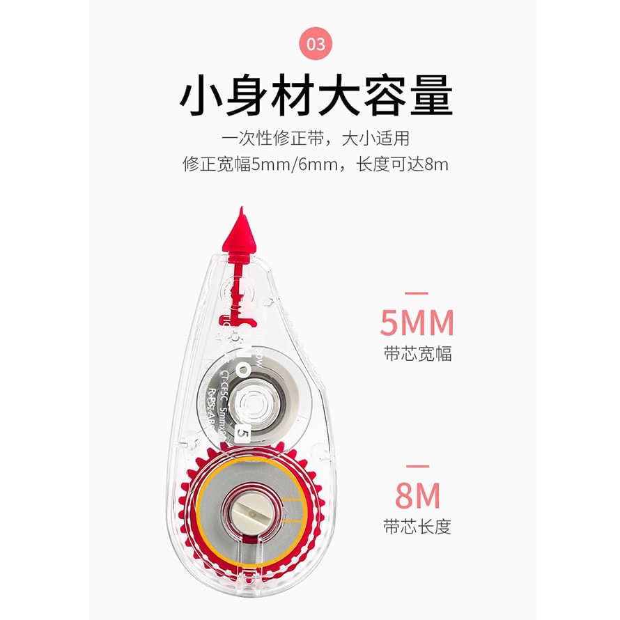 【日本直郵】Tombow蜻蜓 透明mini修正頻寬6mm*長8m