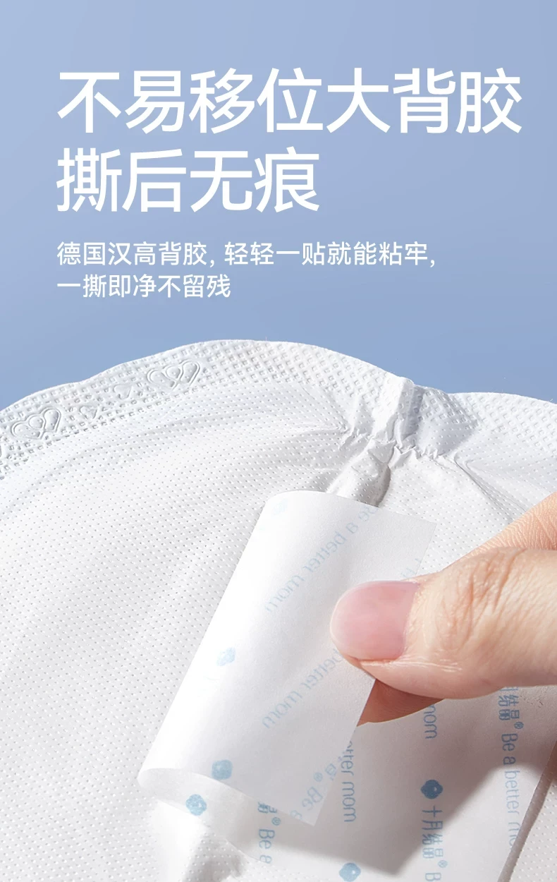 十月结晶 防溢乳垫超薄一次性溢乳垫哺乳期防漏奶垫透气乳贴夏季 100片