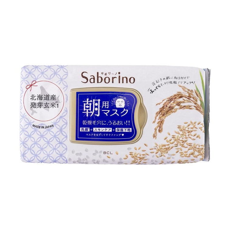 日本BCL SABORINO 早安60秒懒人保湿面膜 北海道玄米 28片 3合1抽取式醒肤补水晨间面膜 【新品上市】 6