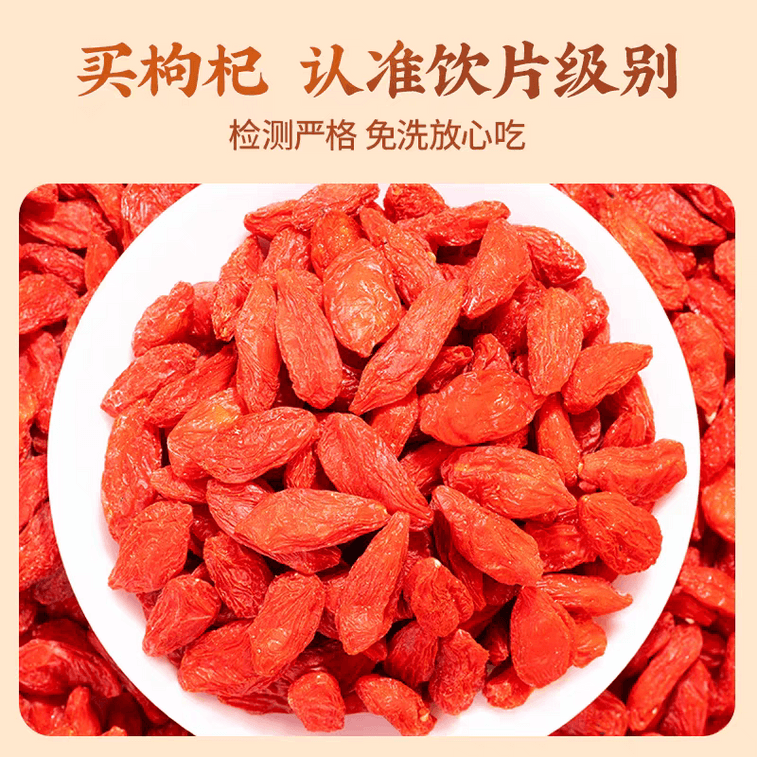 【中國直郵】 雷允上 枸杞 200g 寧夏枸杞正宗特優級紅枸杞非野生枸杞頭茬養生泡水 4