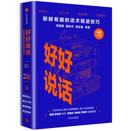 【中国からのダイレクトメール】I READINGは読むのと話すのが大好き：スピーキングスキルを向上させるための新鮮で興味深いスキル