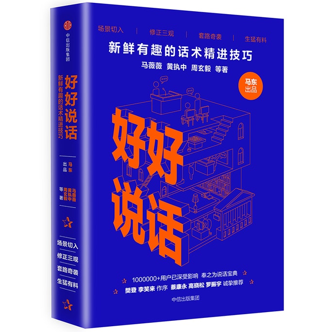 [중국에서 온 다이렉트 메일] I READING은 읽고 말하는 것을 좋아합니다: 말하기 능력을 향상시키는 신선하고 흥미로운 기술