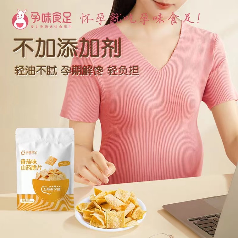 Yam Chips Snacks Snacks Nutritional Early Pregnancy Cravings Hunger Tomato Flavor 40g/bag *2 3