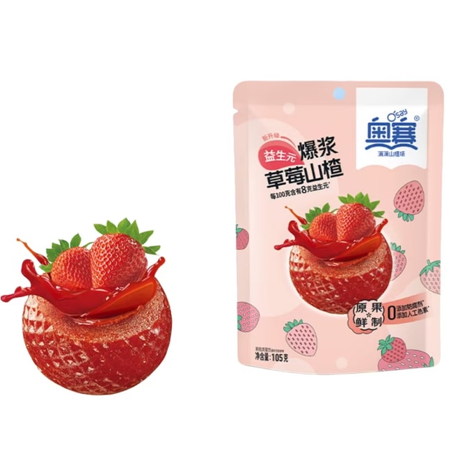 Bursting Hawthorn Balls [Strawberry Flavor] 105g*1 pack [Bursts in Your Mouth]