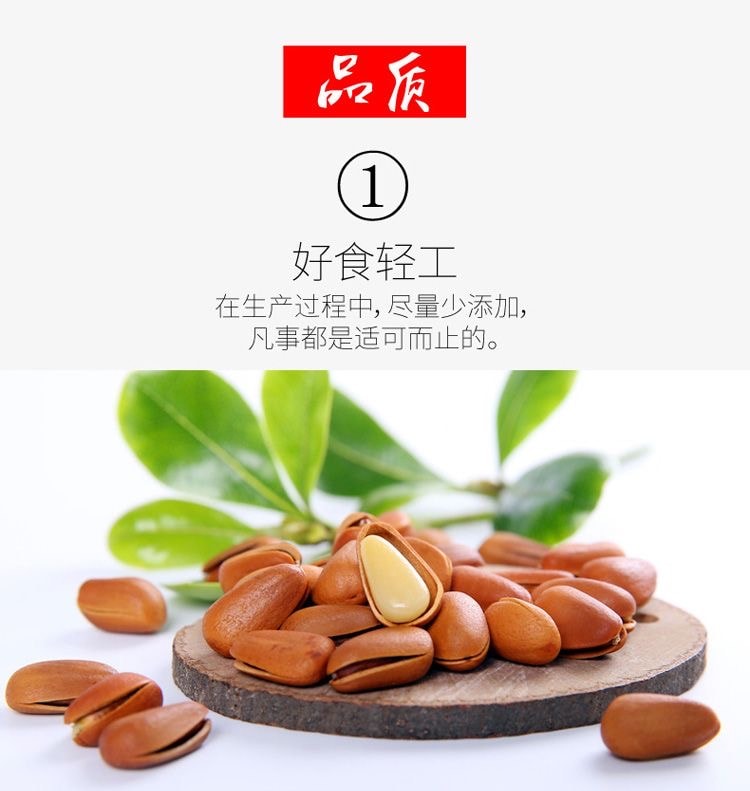 安徽詹氏 【年貨必備】東北原味開口紅松子188g