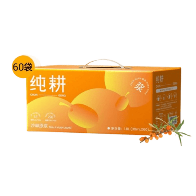 [중국 직송] 순수 재배 산딸기 퓨레 30ml*60봉지/박스 갓 짜낸 건강한 간쑤 소유 과일 산딸기 주스 VC 음료 과일 및 야채 주스