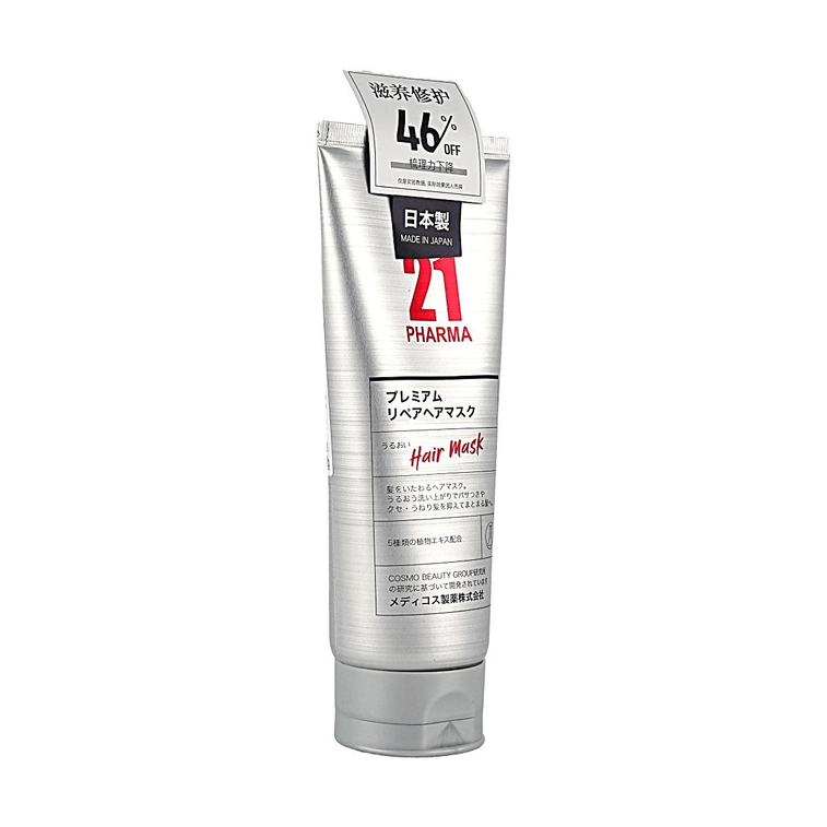 Premium Repair Hair Mask 7.05oz Deep Nourishing for Damaged Hair 4