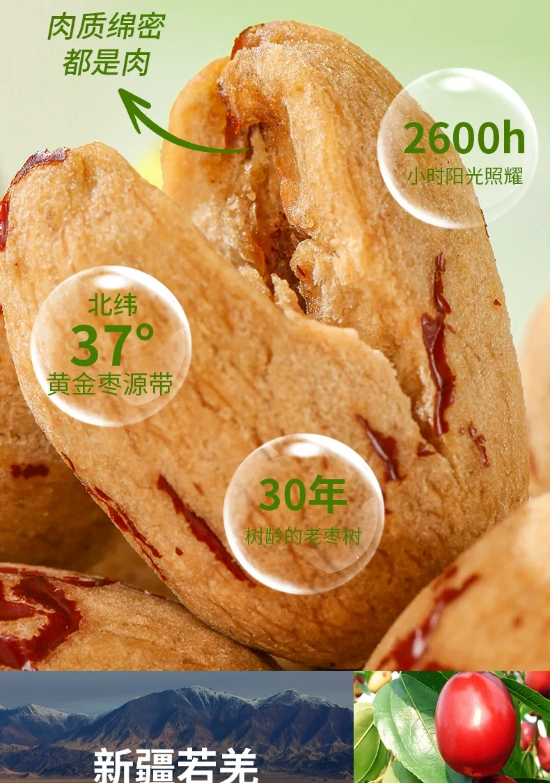 中国直邮】 枣致富去皮去核红枣新疆灰枣去核免洗【大果】去皮去核枣