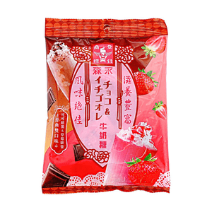 ストロベリー＆チョコレートオーレイミルクキャンディ 3.17oz【栄養豊富＆濃厚】【絶妙な風味】