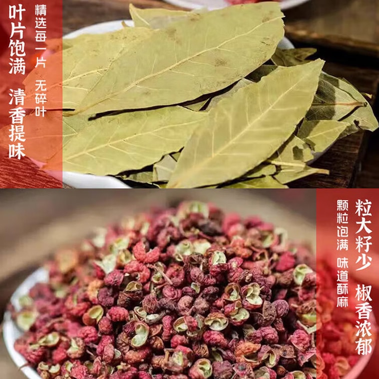 【中国直送】京瑞シナモン、ローリエ、八角、乾燥唐辛子、四川山椒の詰め合わせ 208g 煮込み料理や肉の煮込み料理用スパイス 3