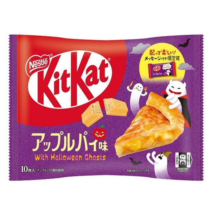 【日本からの直送】日本ネスレ キットカット 期間限定 ハロウィン アップルパイ風味 チョコレートウエハースクッキー 10枚入