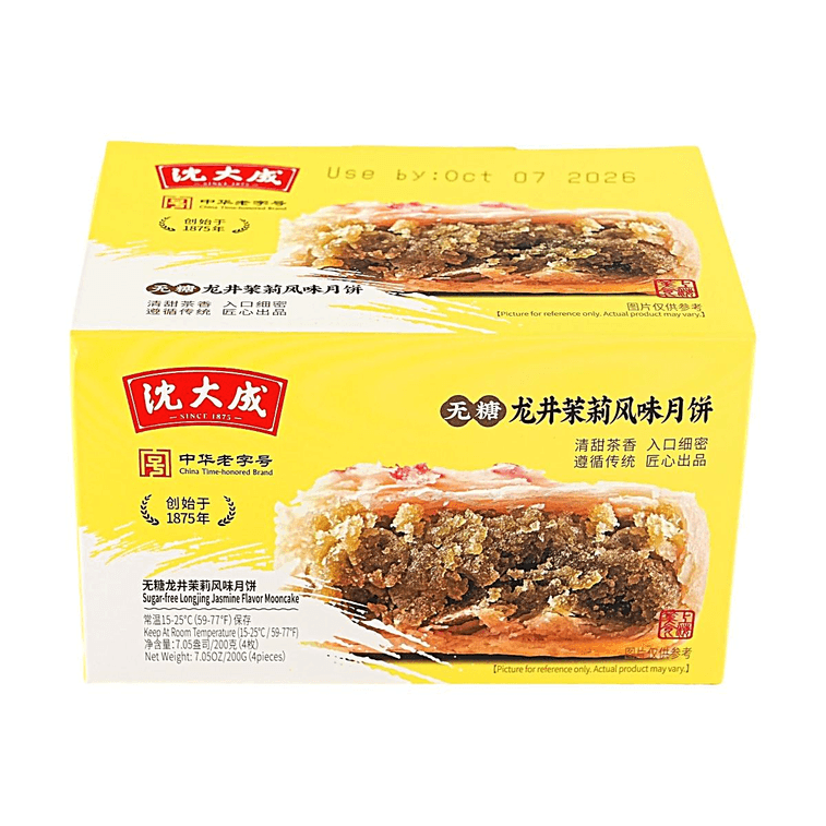 沈大成 无糖龙井茉莉风味月饼+无糖五黑酥饼 400g【2种口味2件组合装】【中秋月饼】【上海老字号点心】 8
